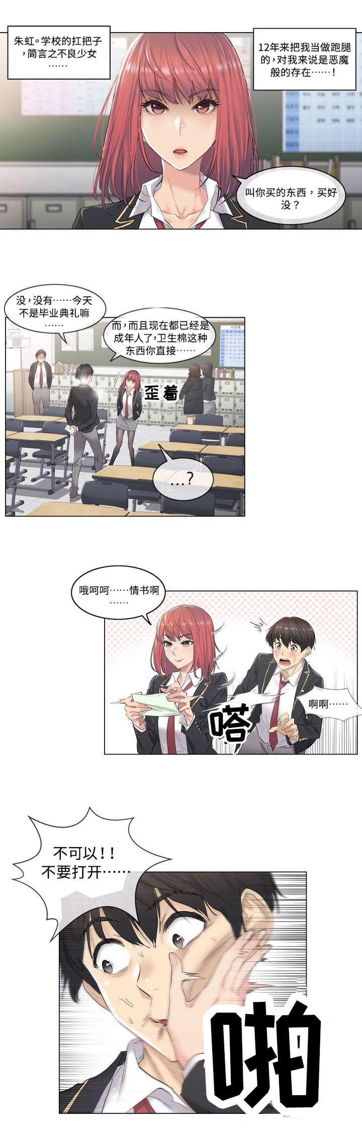 第1章：毕业