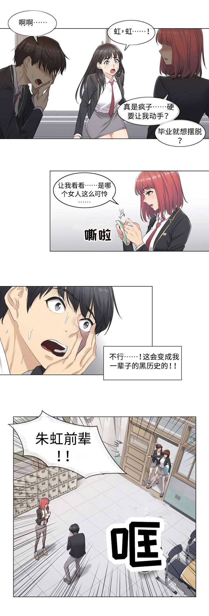 第1章：毕业