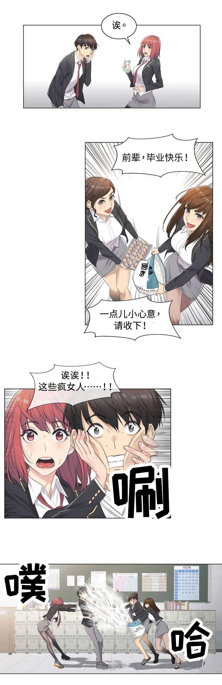 第1章：毕业