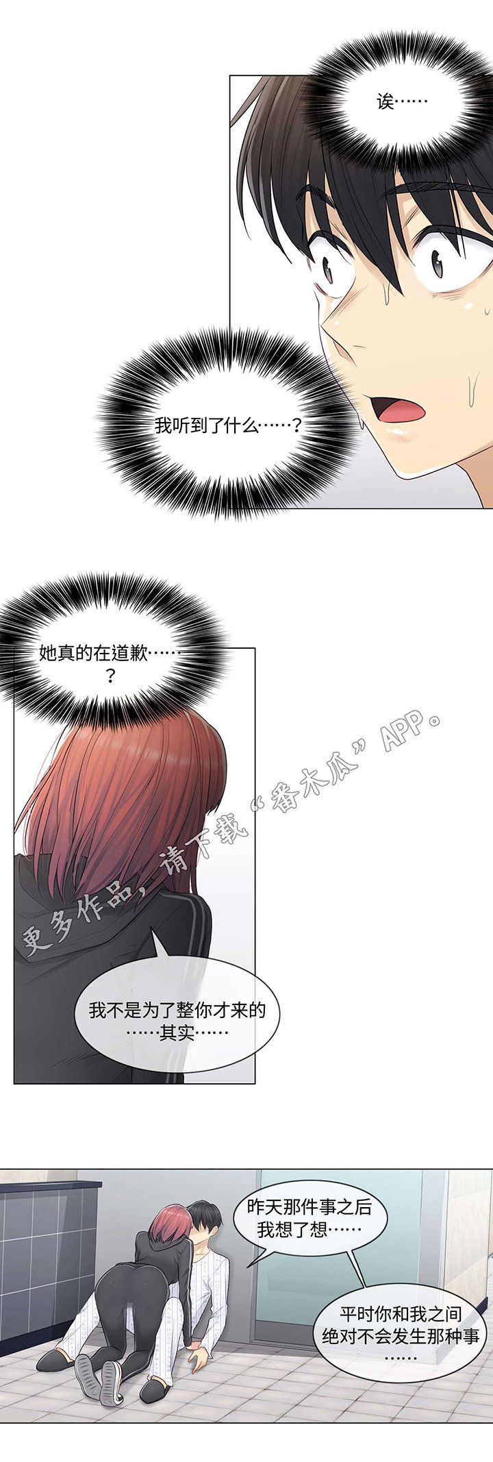 第10章：耳光