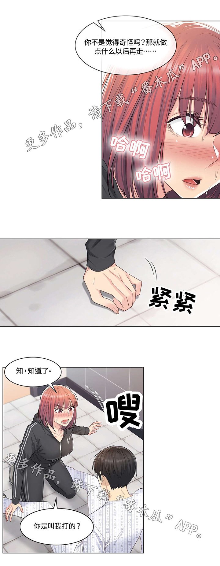 第10章：耳光