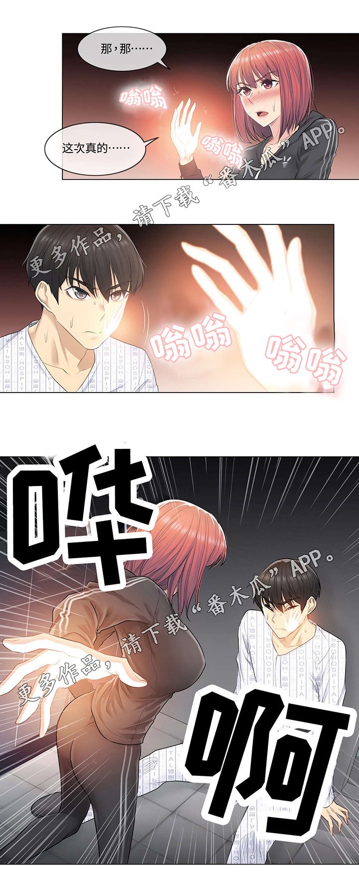 第10章：耳光