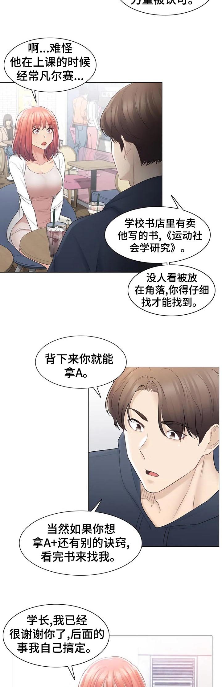 第100章：快点见到