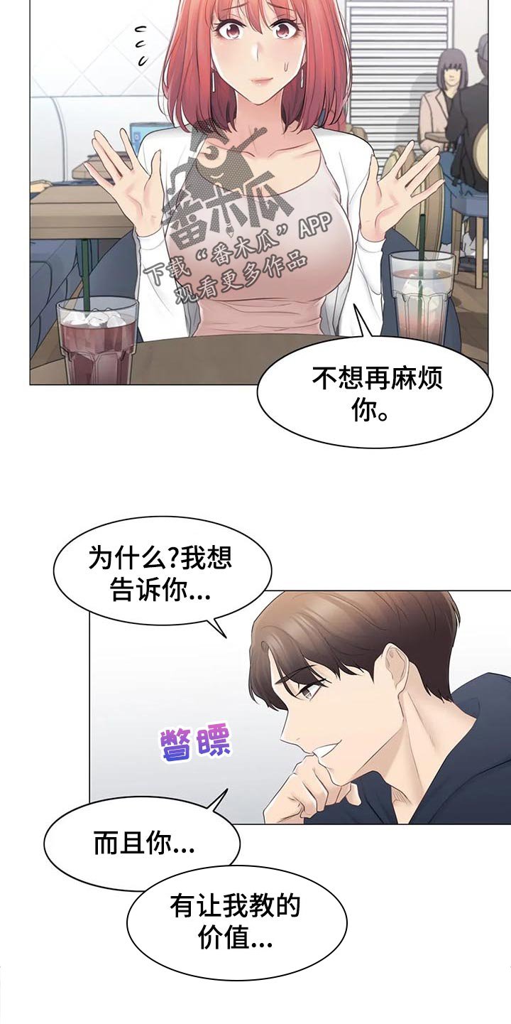 第100章：快点见到