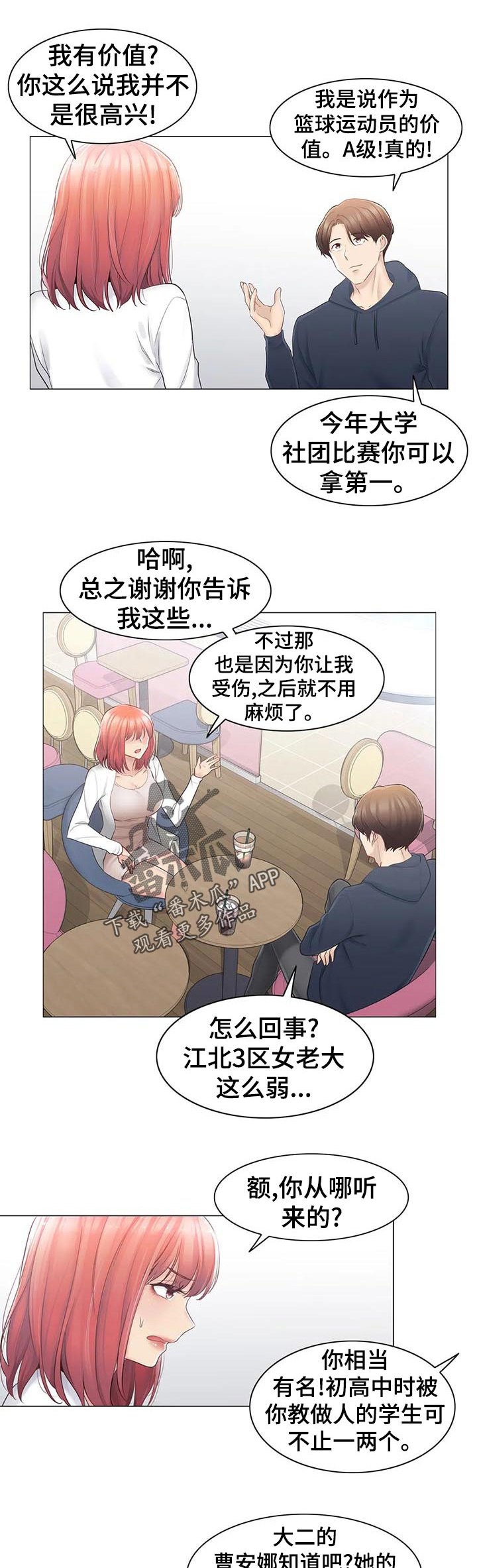 第100章：快点见到