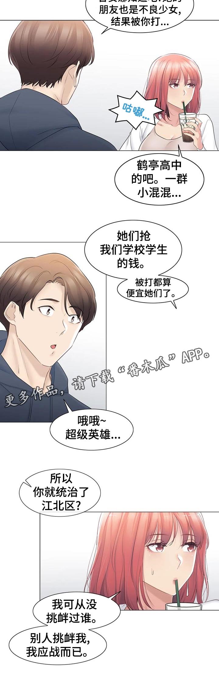 第100章：快点见到