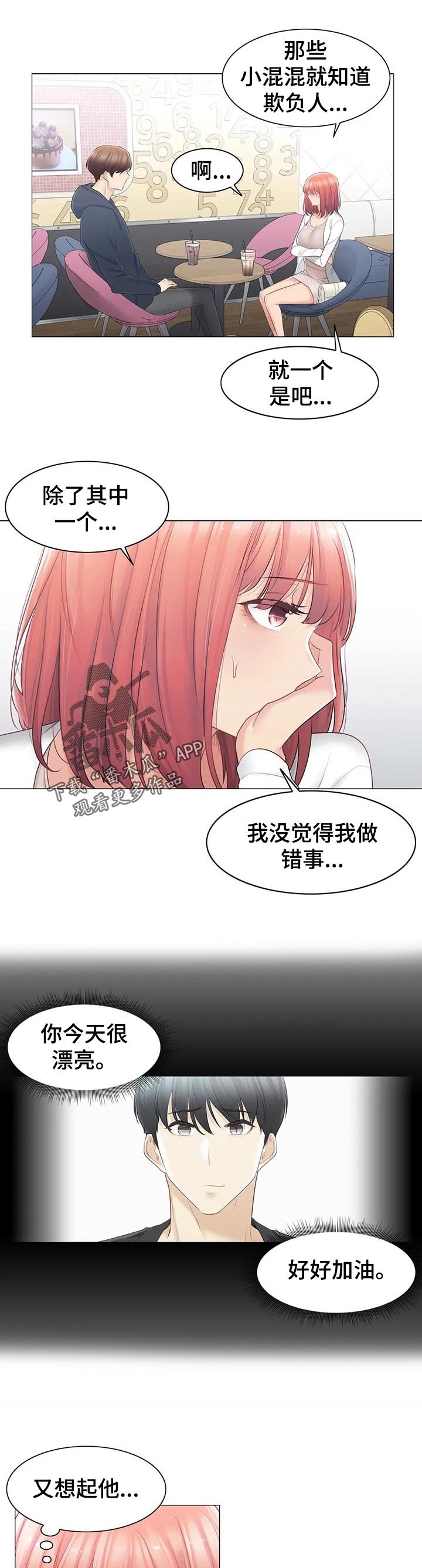 第100章：快点见到