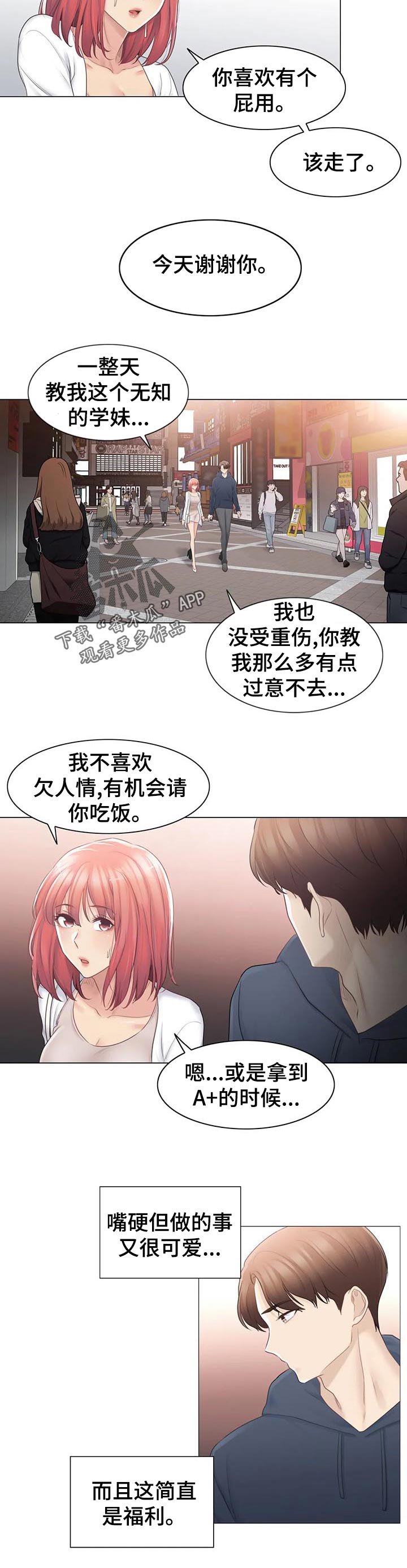 第100章：快点见到