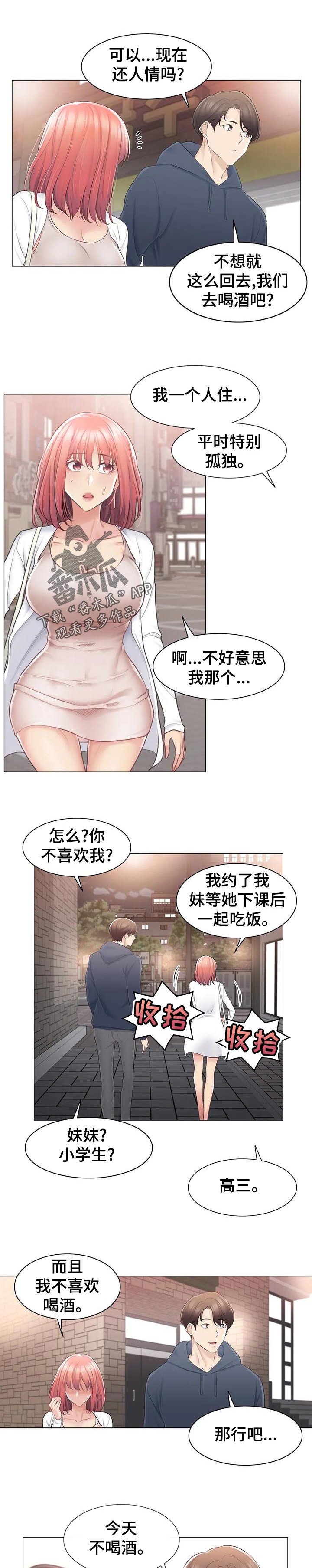 第100章：快点见到