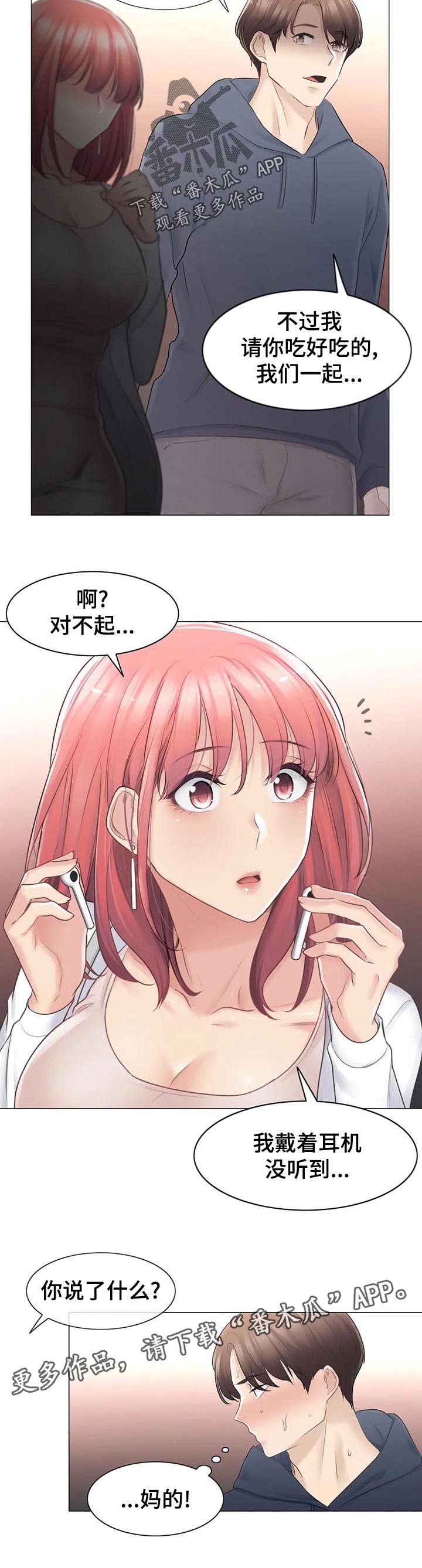 第100章：快点见到