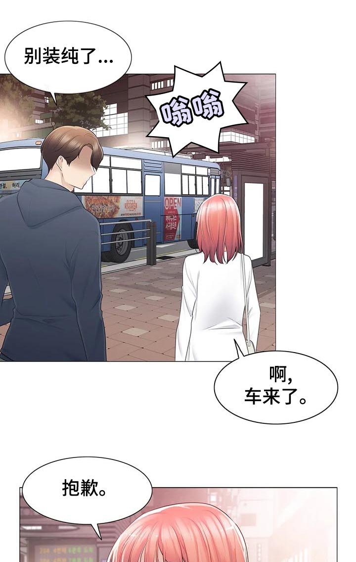 第100章：快点见到