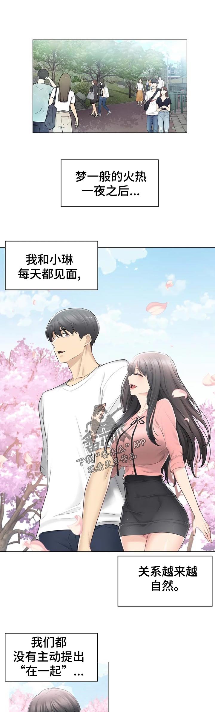 第101章：买啤酒