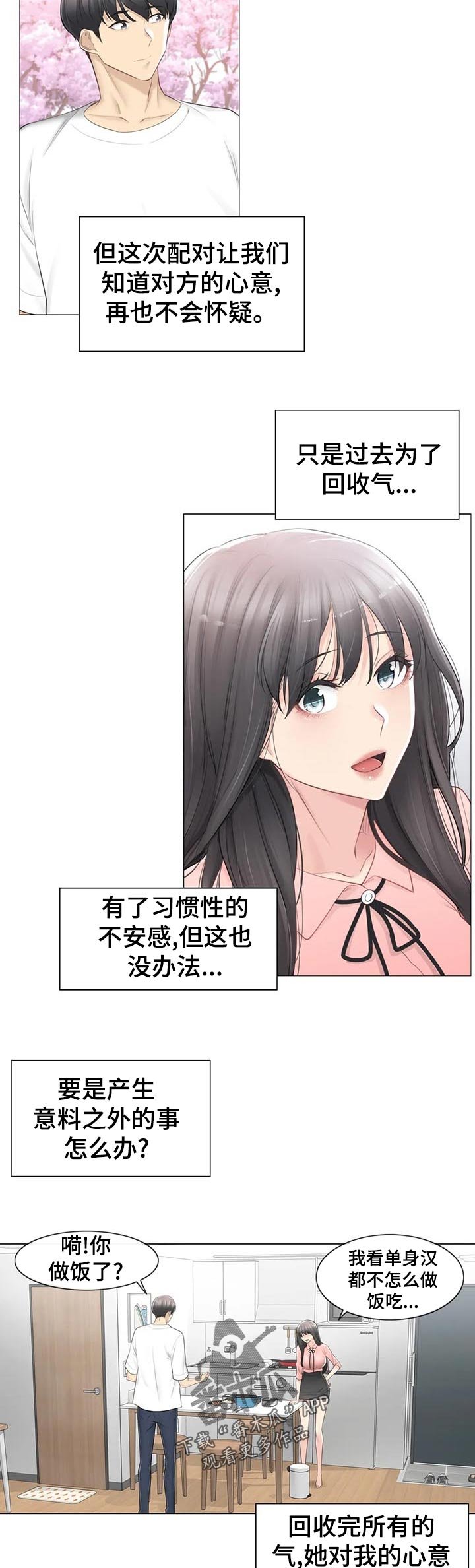 第101章：买啤酒