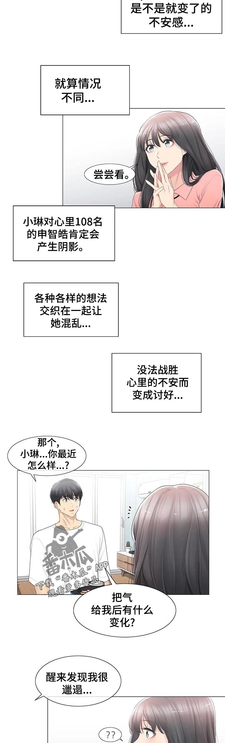 第101章：买啤酒
