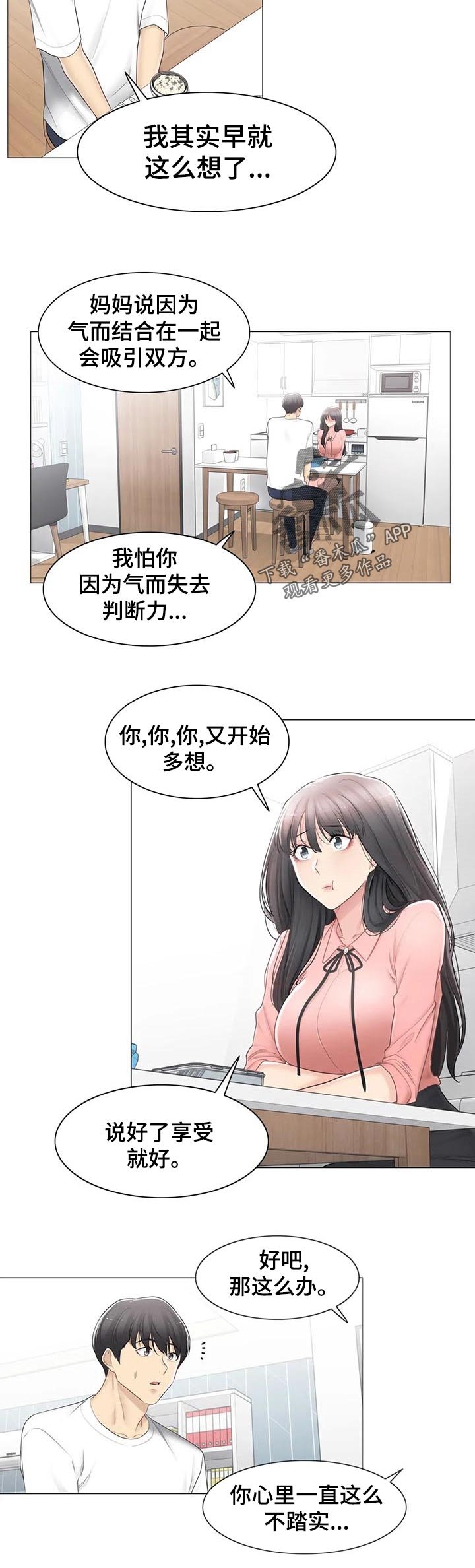 第101章：买啤酒