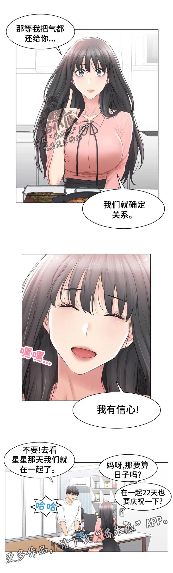 第101章：买啤酒