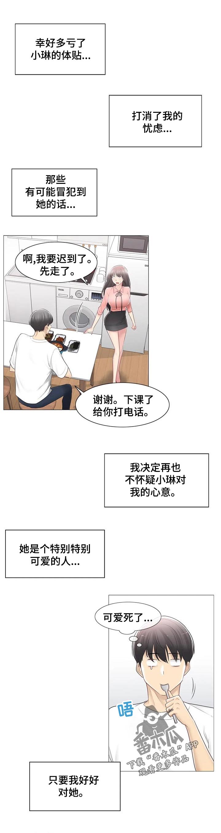 第101章：买啤酒