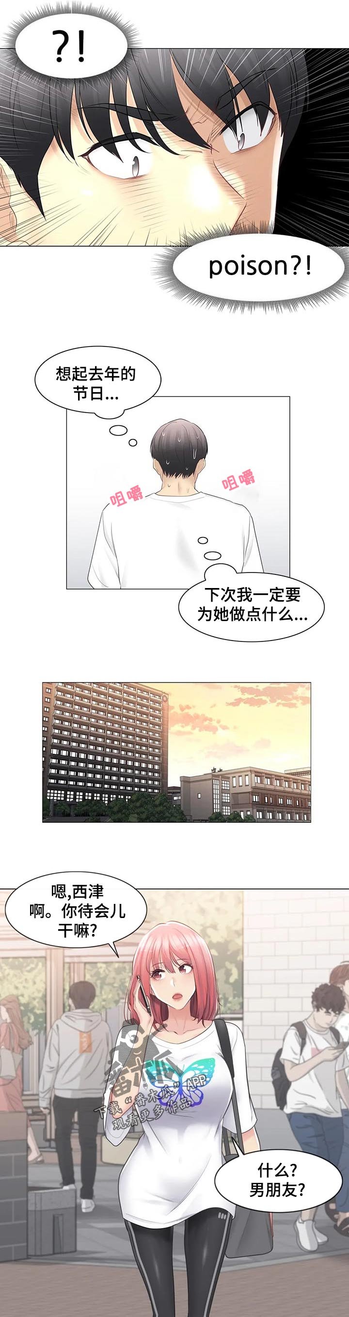 第101章：买啤酒