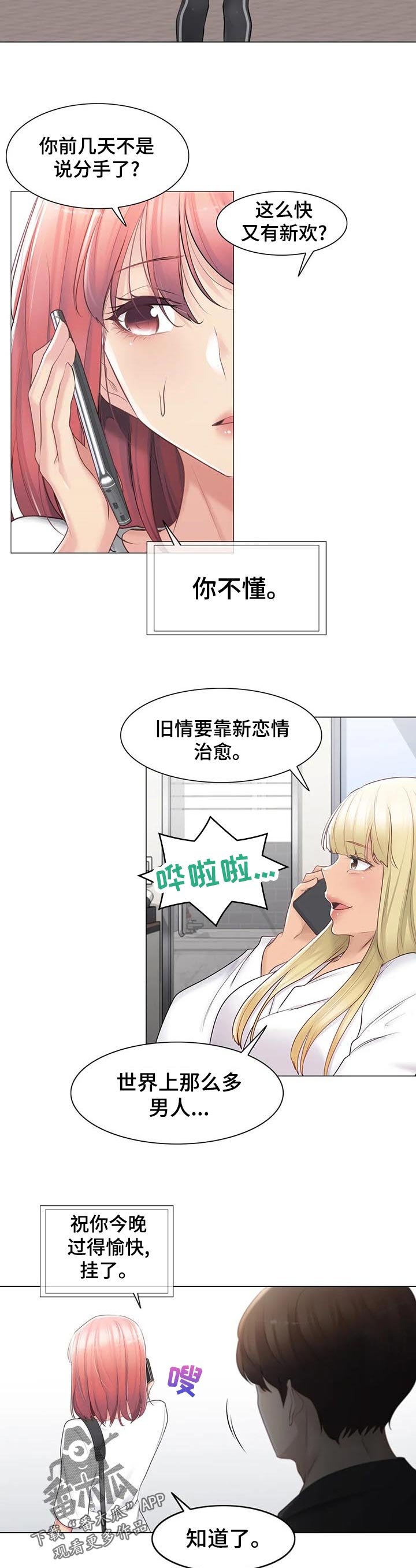 第101章：买啤酒