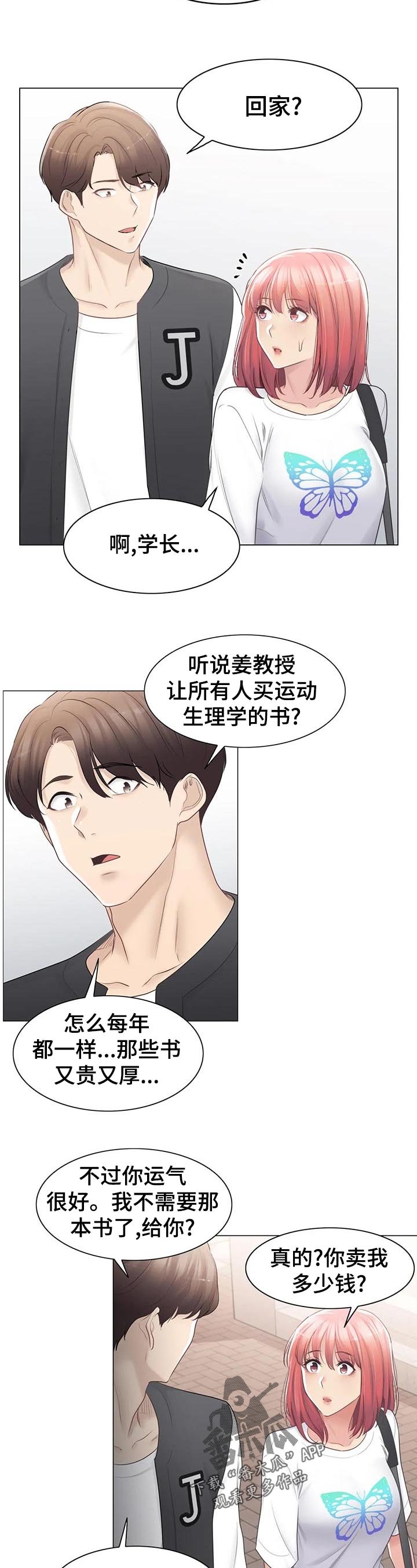 第101章：买啤酒