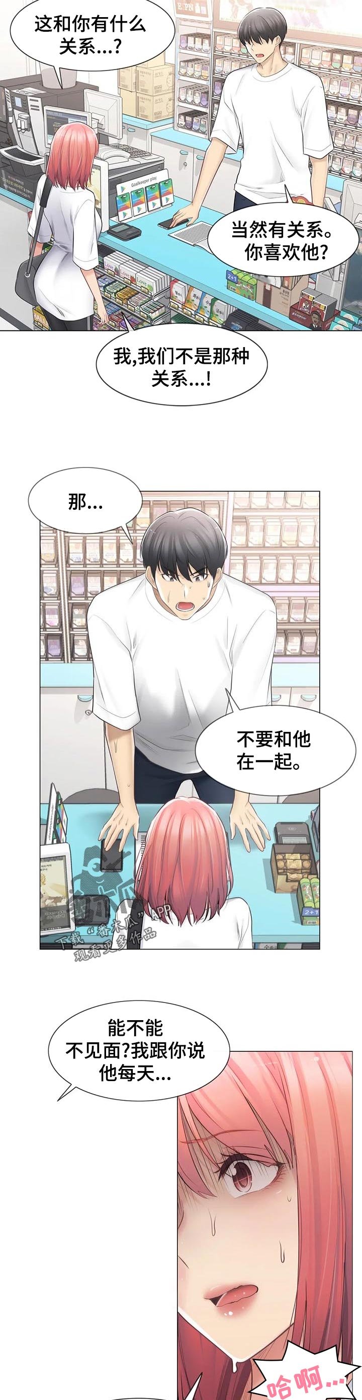 第102章：撞见