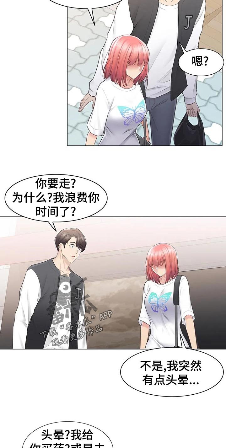 第102章：撞见