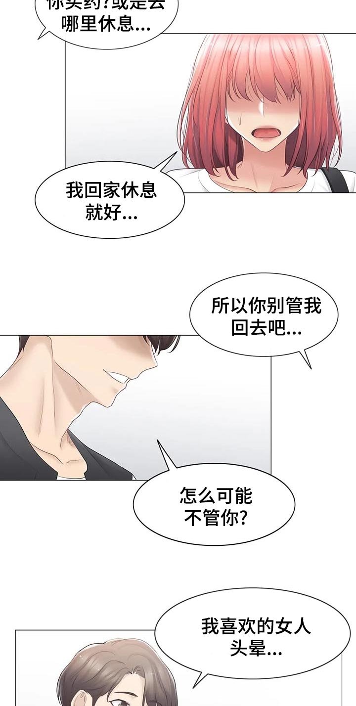 第102章：撞见
