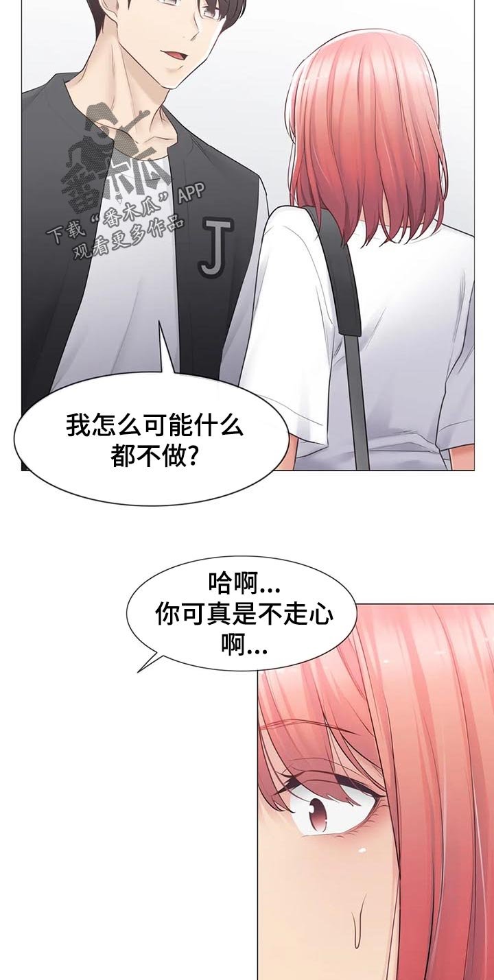 第102章：撞见