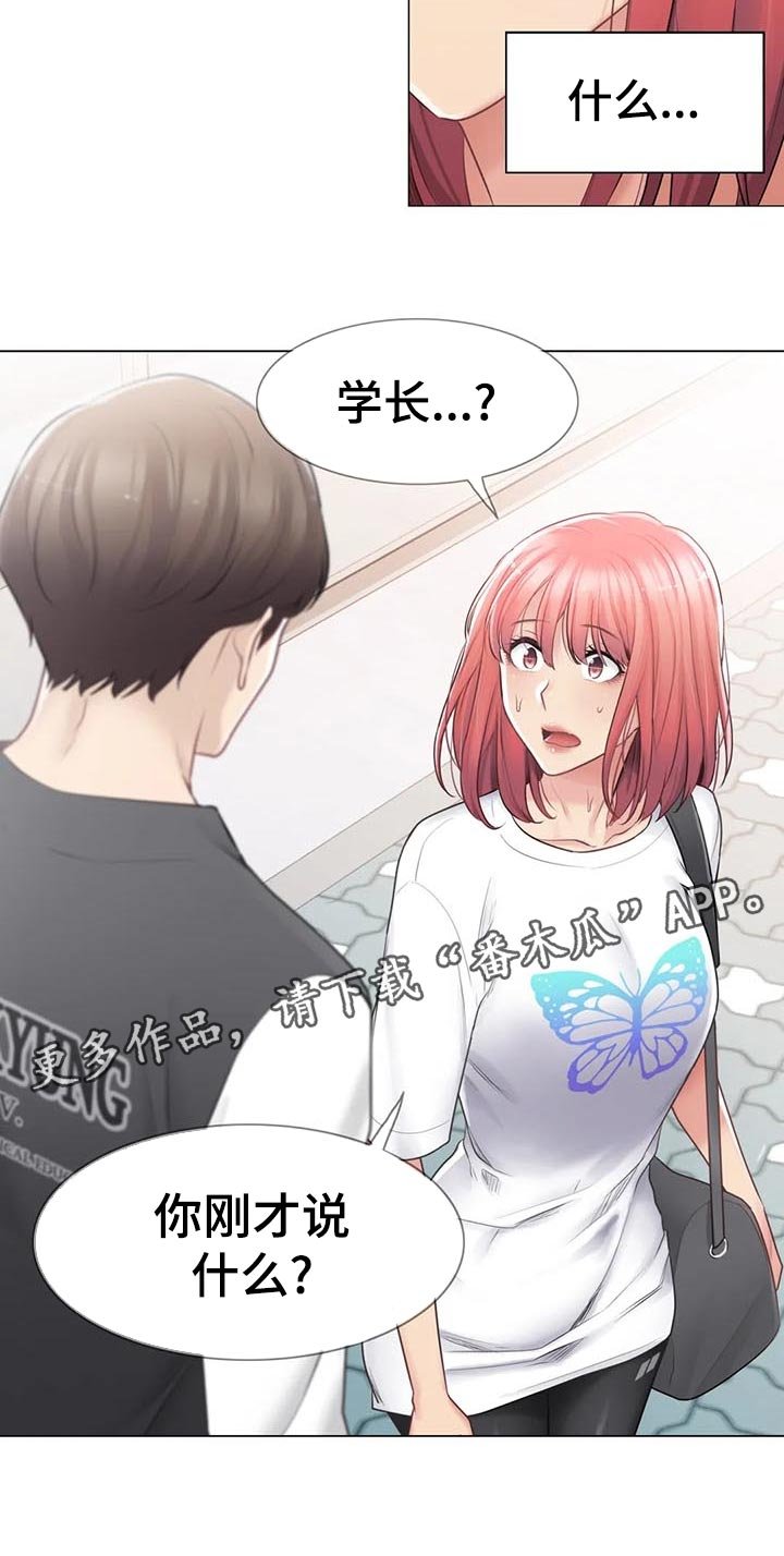 第102章：撞见