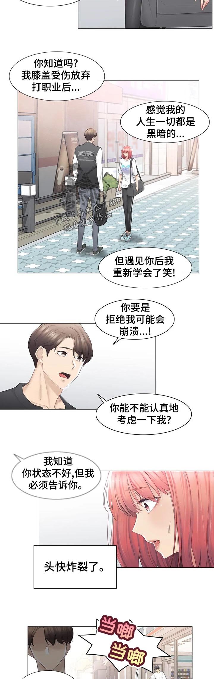 第103章： 不多管闲事