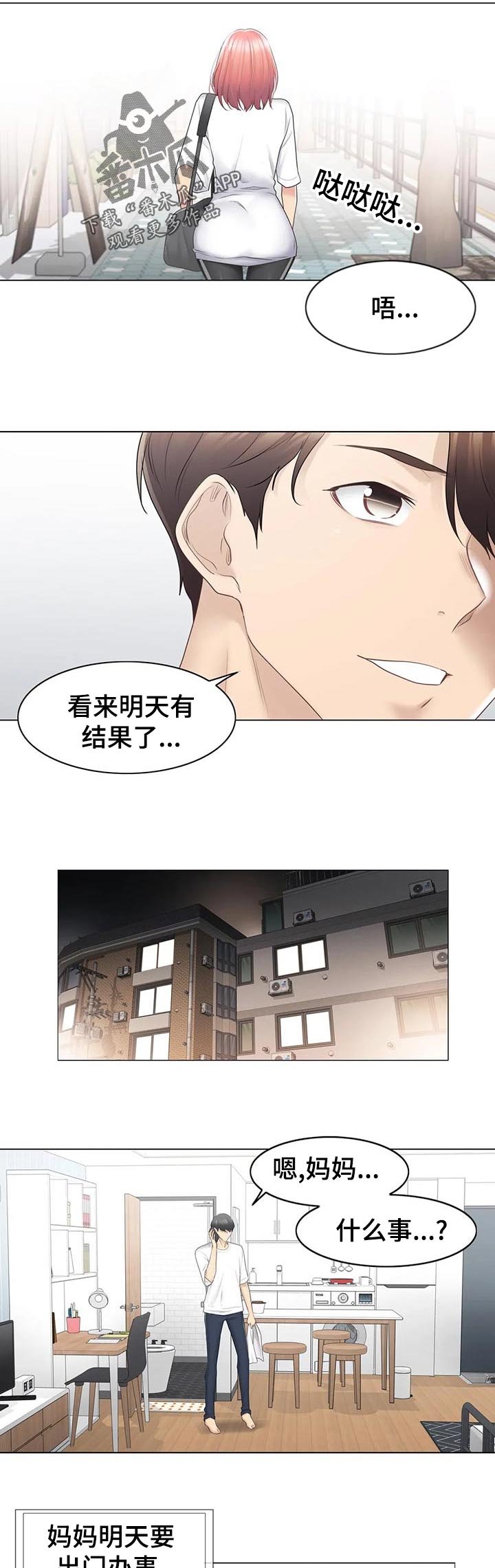 第103章： 不多管闲事
