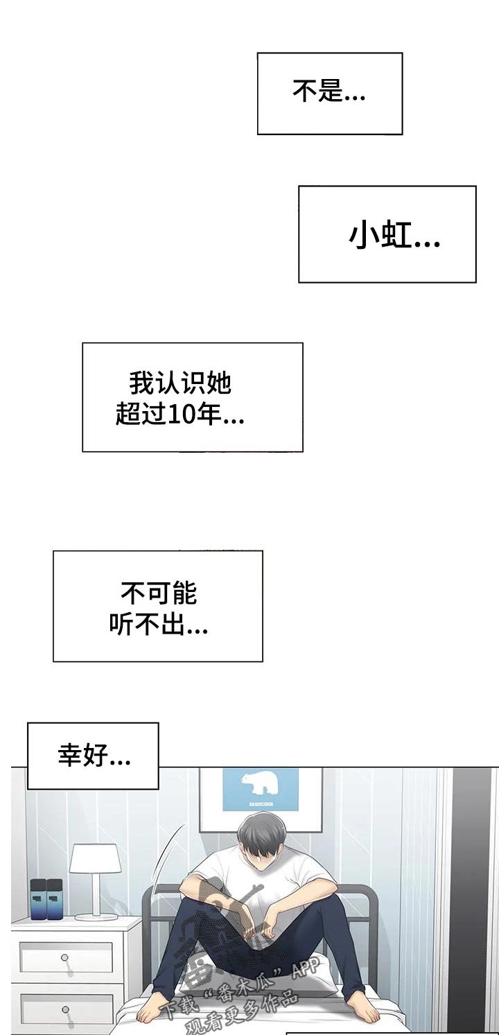 第103章： 不多管闲事