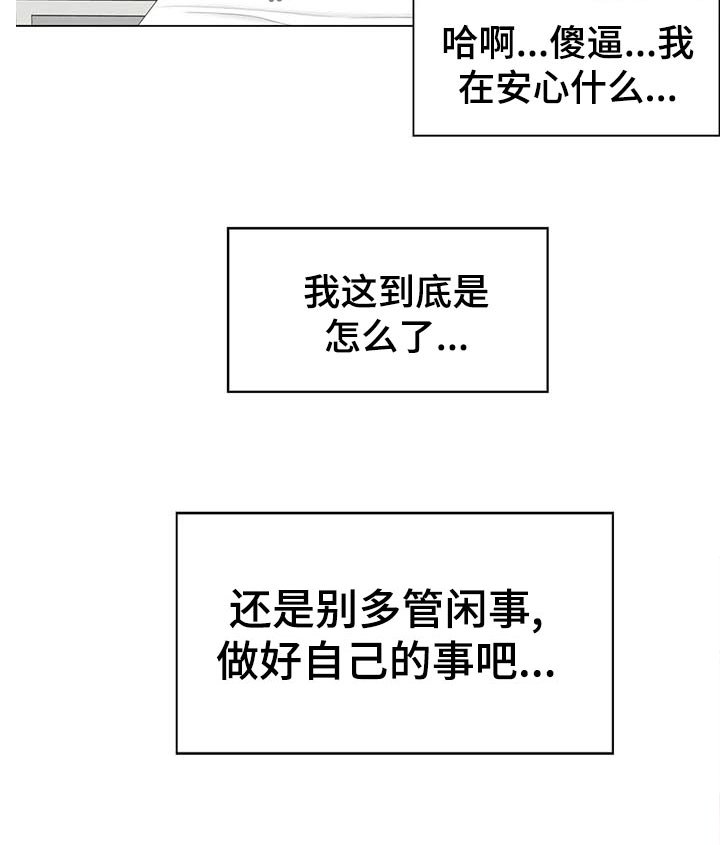 第103章： 不多管闲事