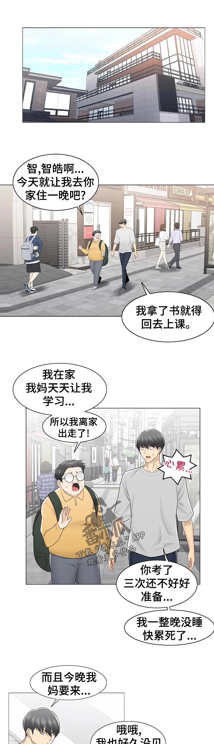 第103章： 不多管闲事