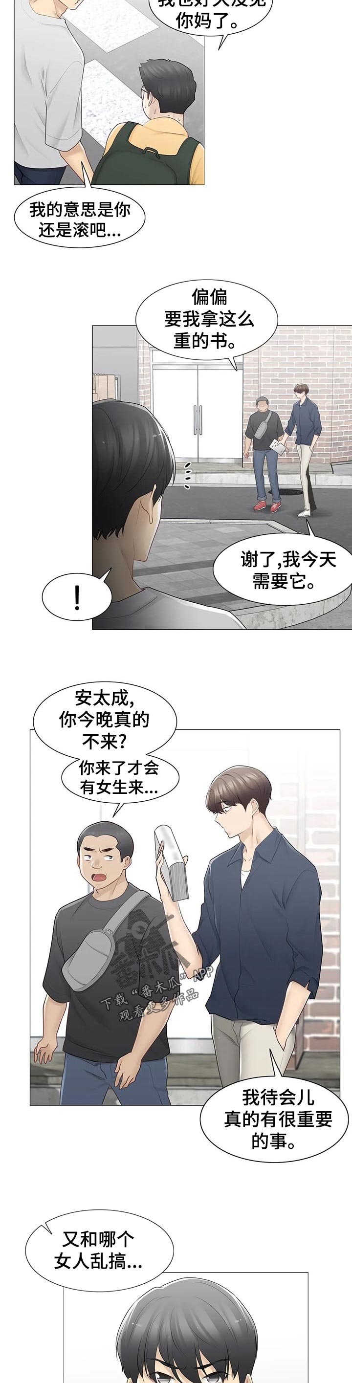 第103章： 不多管闲事