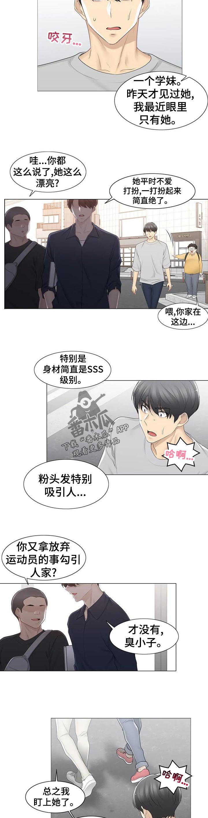 第103章： 不多管闲事