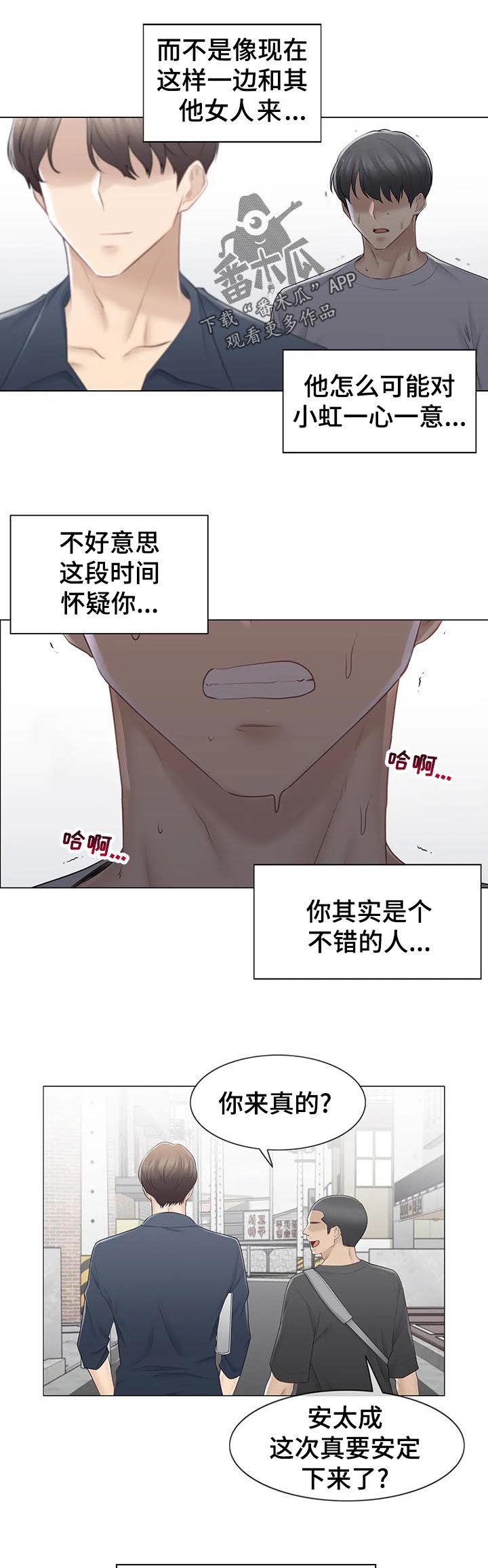 第104章： 打架斗殴