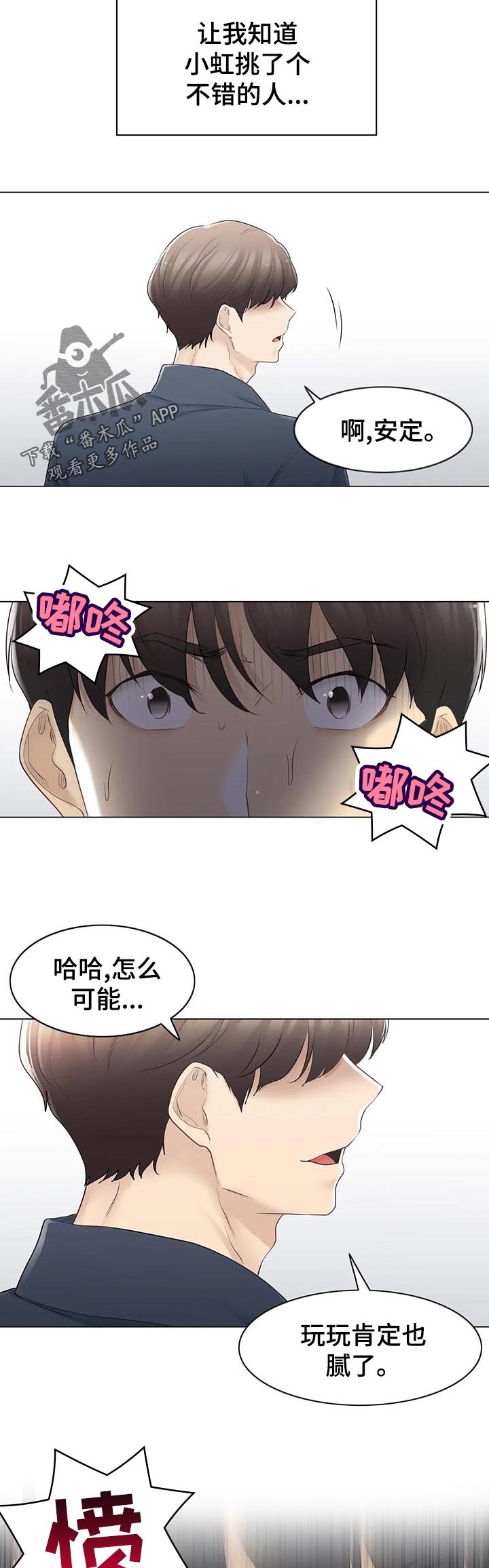 第104章： 打架斗殴