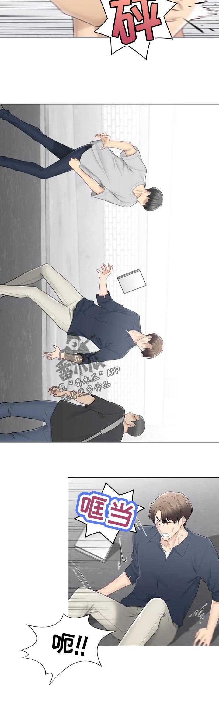 第104章： 打架斗殴