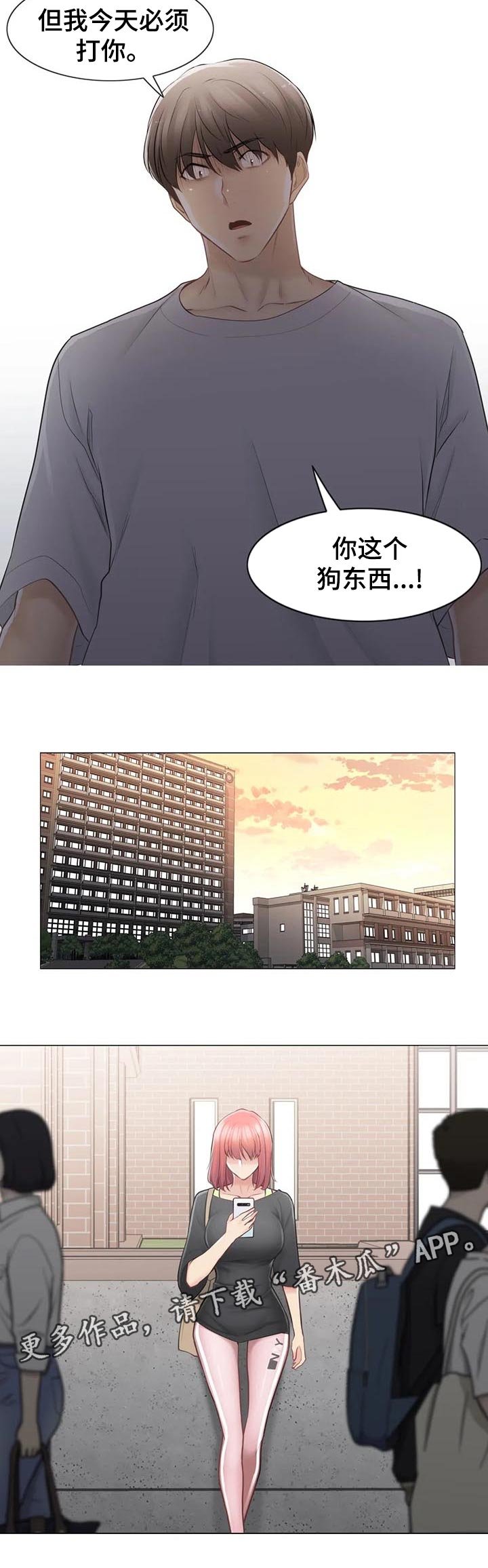 第104章： 打架斗殴
