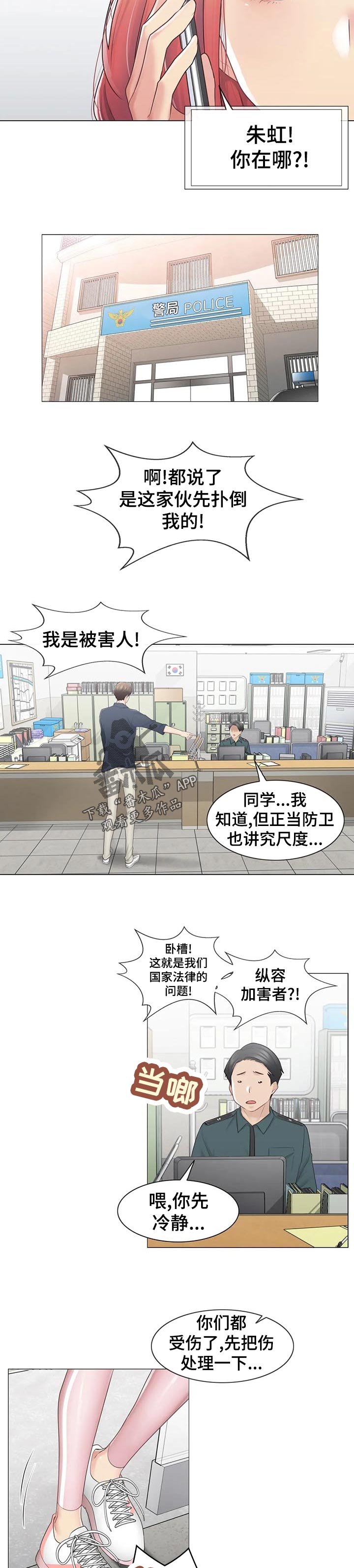 第104章： 打架斗殴