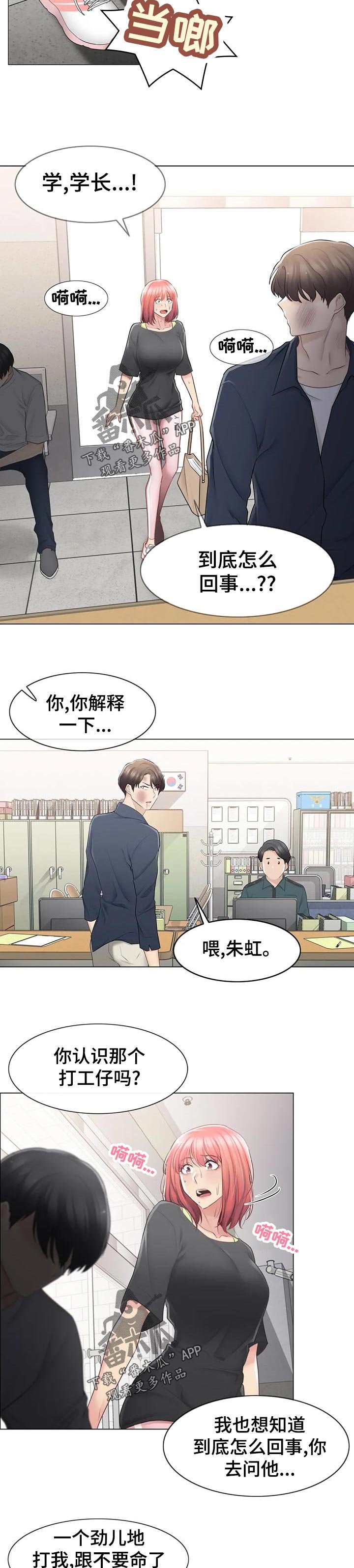 第104章： 打架斗殴