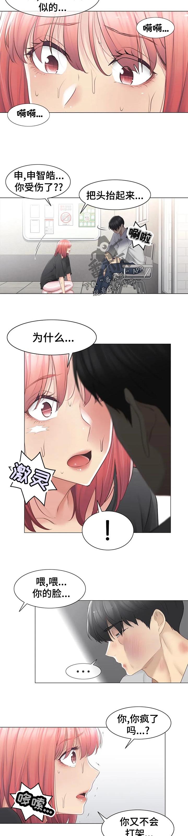 第104章： 打架斗殴