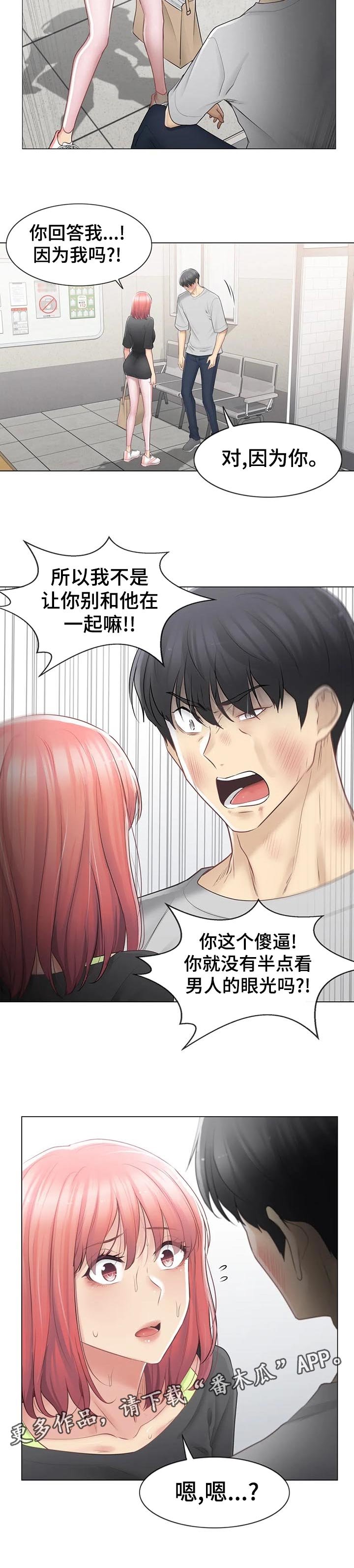 第104章： 打架斗殴