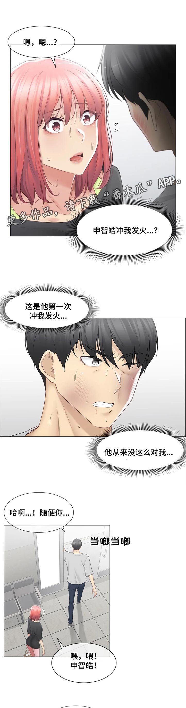 第105章：这是第一次