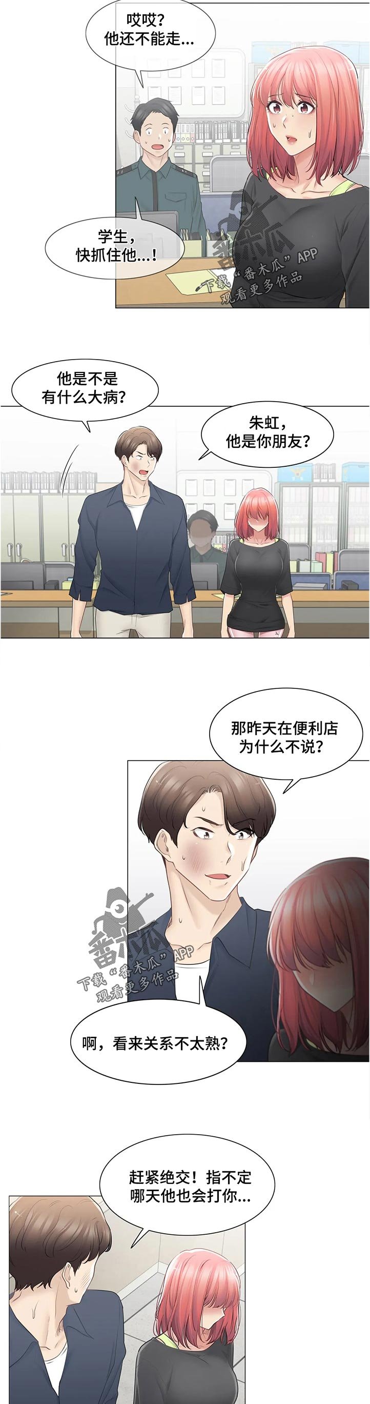 第105章：这是第一次