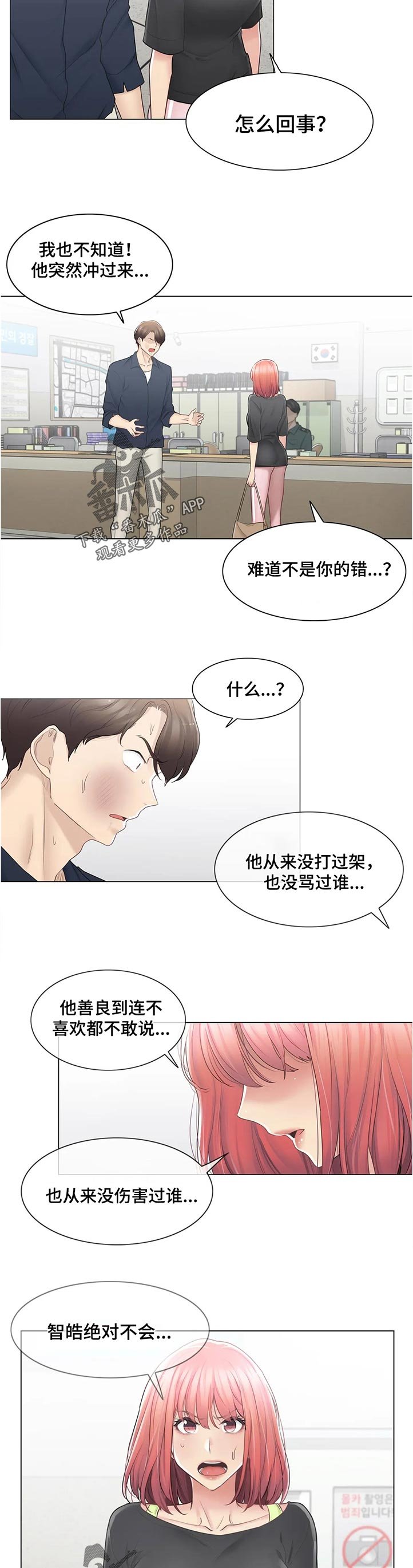 第105章：这是第一次