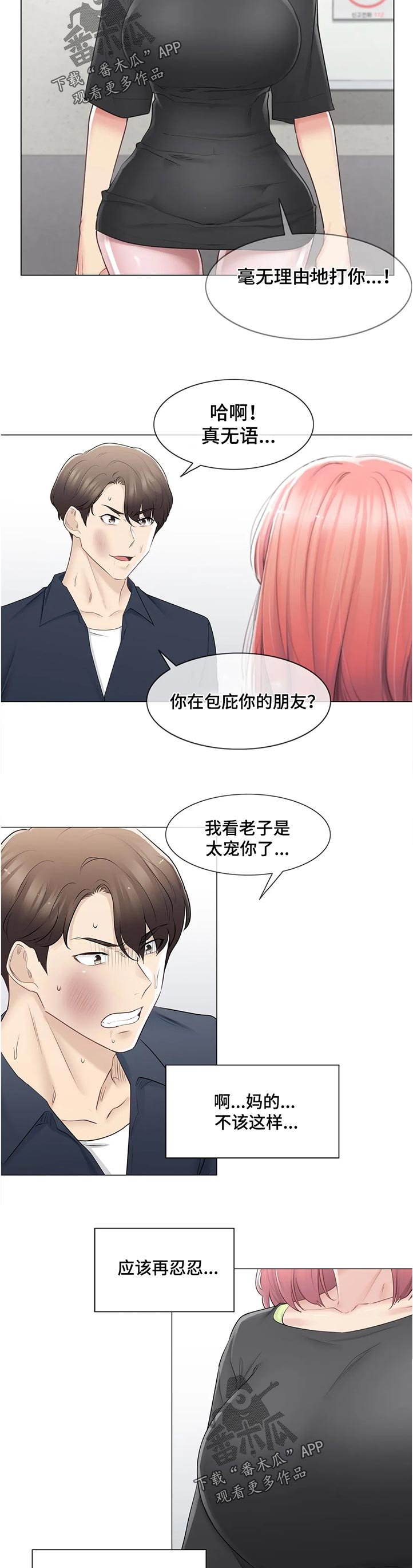 第105章：这是第一次