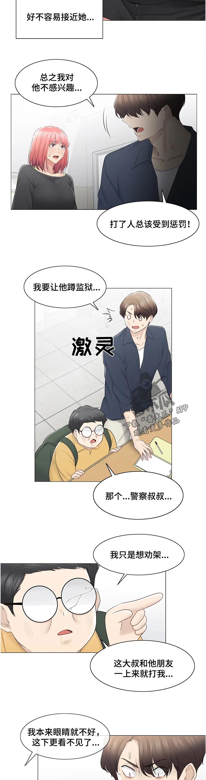 第105章：这是第一次