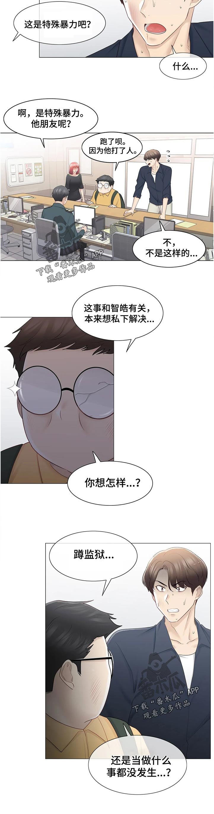 第105章：这是第一次